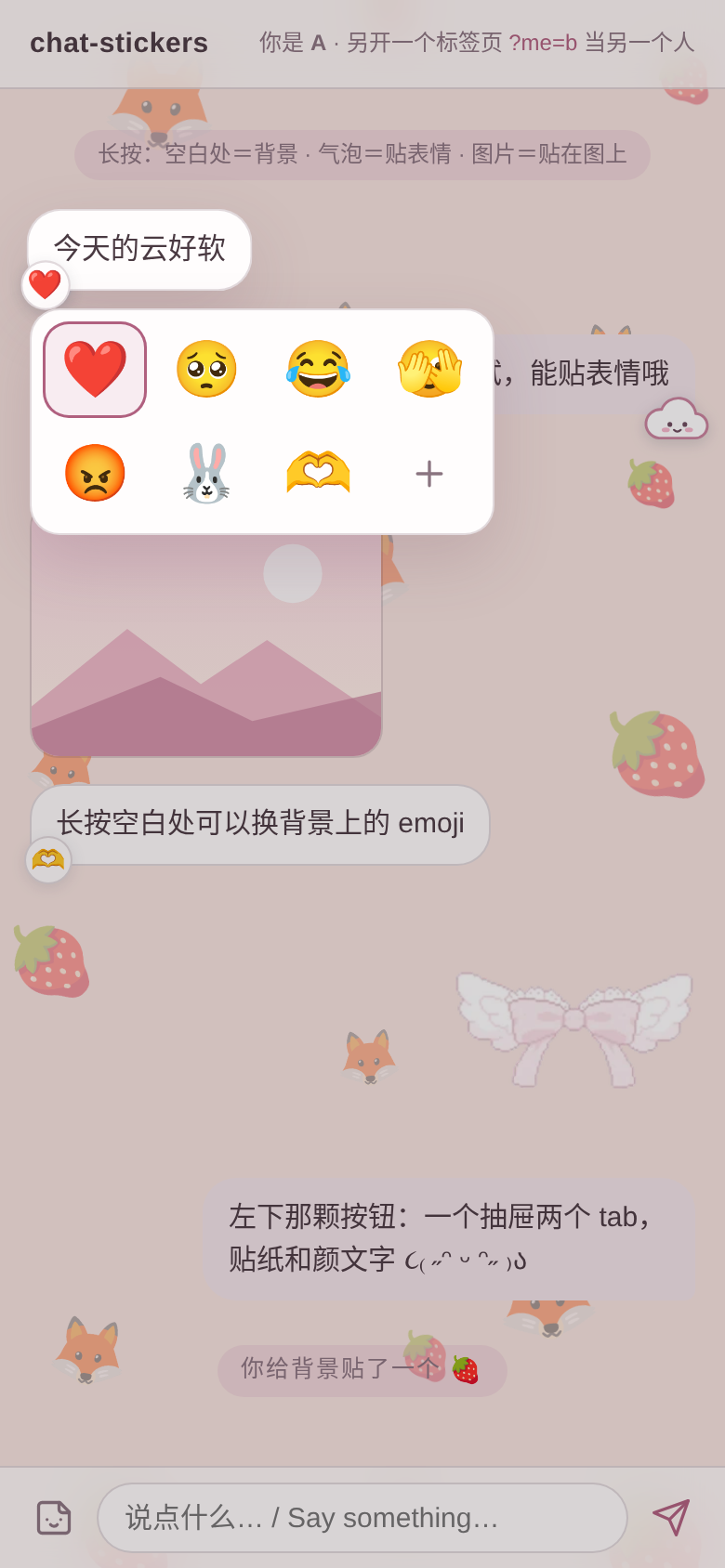 长按气泡，两行四格贴表情
